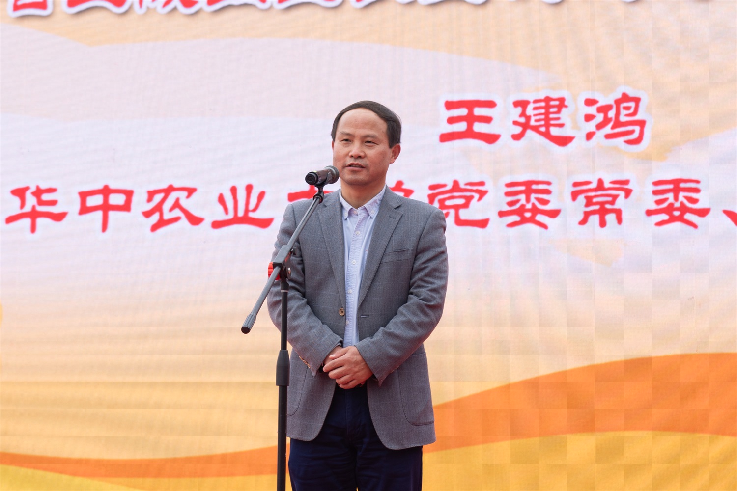 维多利亚vic67中国线路检测党委常委、副校长王建鸿讲话